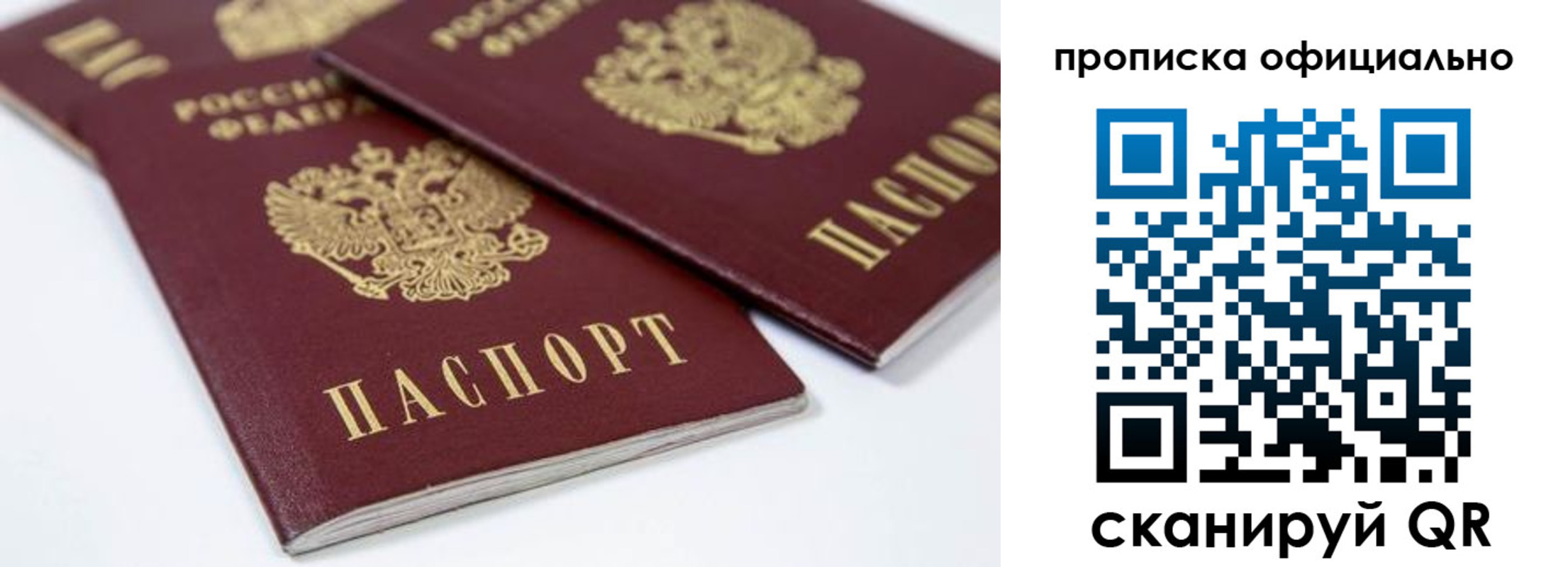 прописка для кредита в Лыткарино