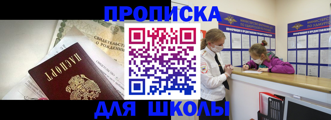 прописка регистрация в Лыткарино