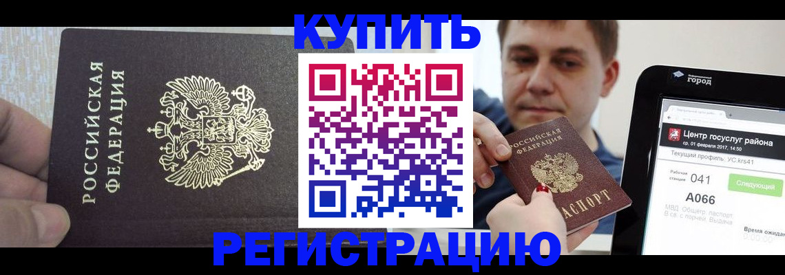 прописка иностранных граждан в Лыткарино