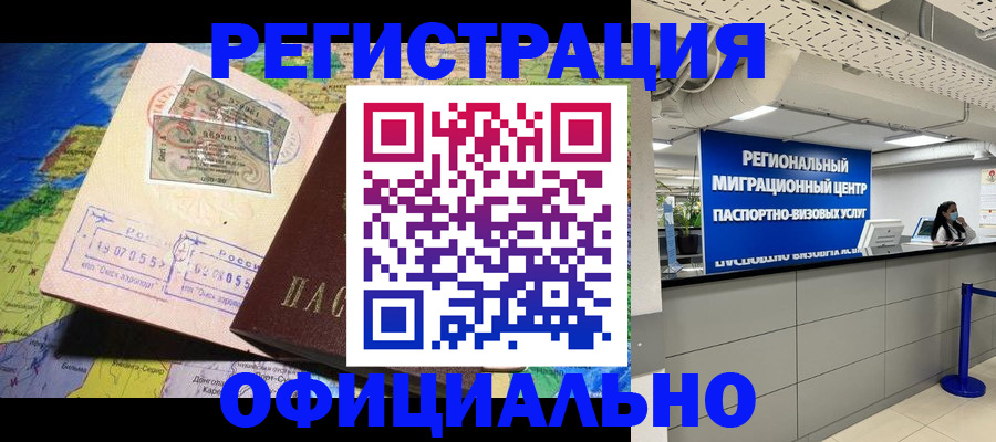 прописка в квартире в Лыткарино